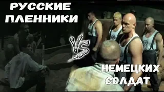 КИНО-БИТВЫ №67. Русские солдаты против немцев. (Главный калибр/ХРОНИКА АДА 2006)