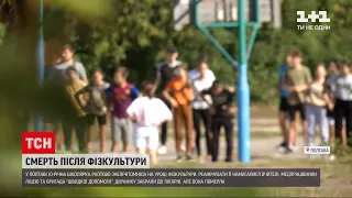 Новини України: у Полтаві після уроку фізкультури не змогли врятувати 10-річну дівчинку