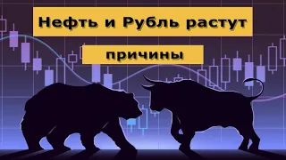 Почему растёт рубль и нефть? Курс доллара на сегодня, 11 августа, 2020 года. Новости экономики