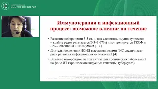 Уроки пандемии COVID-19 в иммуноонкологии