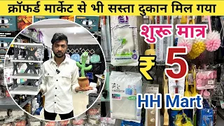 ₹5 से शुरू | Crawford Market Se Sasta Home And Kitchen Appliances | Smart Gadgets Importer India