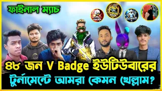 48 জন বাংলাদেশের বড় বড় ইউটিউবারের Tournament এ আমার Squad নিয়ে কেমন খেল্লাম? কার টিম Win হলো?