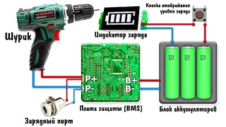 Как перевести шуруповёрт на литиевые аккумуляторы. Мой опыт и отзыв.