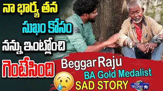 ECIL Beggar Gold Medalist Raju Heart Touching Story | BeggarRaju Exclusive Emotional Interview | TTT