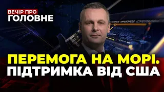 🔴КУНІКОВ пішов на ДНО, Що чекати від Рамштайну, У НАТО відповіли Трампу / ВЕЧІР. ПРО ГОЛОВНЕ