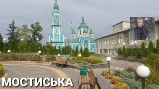 Мостиська. Львівська обл.