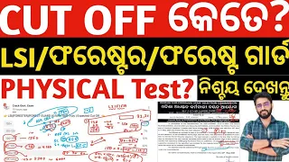 Forester Cut off , Forest Guard Cut off, Lsi Cut off 2024 Osssc For Physical Test | Crack Govt. Exam