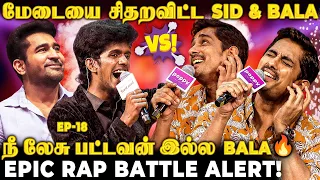 "நான் பாடவா அண்ணா!" Siddharth & KPY Bala holding mics for Singing Battle😍Fusion-ல் வெடித்த Speakers🔊