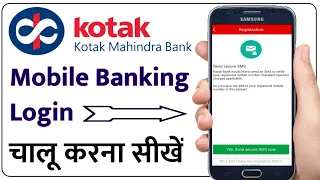 Kotak Mobile Banking Registration | How to Activate Kotak Mobile Banking | Humsafar Tech
