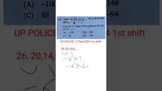 UP POLICE question no. 149  IST SHIFT MATH SOLUTION 17 Feb 2024 | RAJU SIR #maths#uppolice