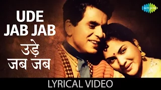 Uden Jab Jab Zulfen with lyrics | उड़े जब जब ज़ुल्फ़ें गाने के बोल |Naya Daur| Dilip Kumar/Vyjaintimala