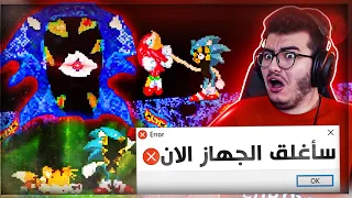 هذي اللعبة قفلت جهازي بنص المقطع و هكرتني !😱 سونيك الشرير | Sonic.FBX