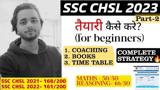 SC CHSL 2023 Complete Strategy | PART-2 | How to crack ssc chsl in first attempt without coaching.