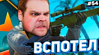 ВСПОТЕЛ И ОФИГЕЛ! [ПУТЬ FACEIT 10 LVL 3000 ELO #54]