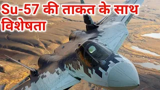About the most advanced fighter jet of Russia, #su57/Sukhoi su-57 | India update