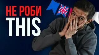 5 жахливих помилок при вивченні англійської