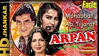 Mohabbat Ab Tijarat (Eagle Jhankar) Anwar | Arpan Movie Song