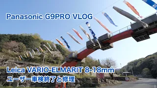 Panasonic G9PRO VLOG ユーザー車検終了と車の修理 #513 [4K]