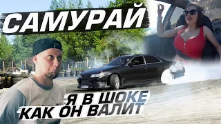 САМУРАЙ ЧАСТЬ 4 / Новый ВЫХЛОП / ПЕРВЫЙ БОЕВОЙ ВЫЕЗД на ВСЕ БАБКИ!