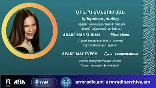 Արաքս Մանսուրյան/ Սրնգահար լուսինը/Araks Mansurian/Piper Moon