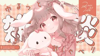 【 #雑談  】お洗濯してる間のちょびっと雑談💭【Vtuber／波兎ちゃい】