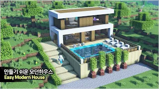⛏️ 마인크래프트 야생 건축 강좌 :: 🛏️ 짓기 쉬운 모던하우스 만들기!!