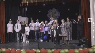 Региональные отборы конкурса «Семья года» в Витебске (05.04.2022)