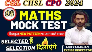 🔴SSC CGL 2024 || SCC CHSL 2024||PRACTICE SET-08 ||BY ADITYA RANJAN SIR🎯💯✅|| #cpo #ssc #phash12 #cgl