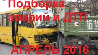 Жесть подборка аварий и ДТП (18+) #4 апрель 2016 || Crash compilation