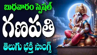 గణపతి తెలుగు భక్తి సాంగ్స్ - Nitya Prardhana Stothram Wednesday - Vigneswara Satanama Stothram