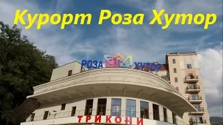 Курорт Роза Хутор. Красная Поляна. Газпром. В этом видео я покажу курорт Роза Хутор.