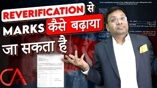 Not Satisfied with CA Results | Re Verification of Exam Copy | Important Tips for all CA Students