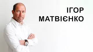 ⛵️ ІГОР МАТВІЄНКО / Вітрильний спорт.