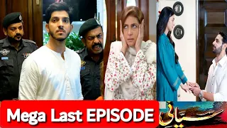 Kiran Nay Naveen Ko Phansaya Ghalat Kam Main | Siani Episode 63 64 Promo | Siani Last Episode 65 Pro