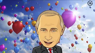 Поздравление с днем рождения от Путина для Ростислава