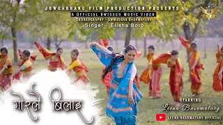 Gwrlwi Bilai | Official Bwisagu Bodo Music Video 2023 | Leena Basumatary |