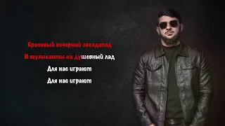 Ислам Итляшев - Ресторан I КАРАОКЕ