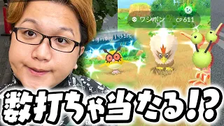 え、なにこの色違い確率…【ポケモンGO】