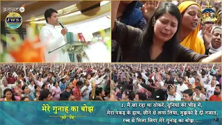 Mere Gunah Ka Bojh + Mere zor ban ja  | New Masih song | Ankur Narula Ministry @jesusworshipsongs7