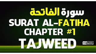 01: Surah Al-Fatiha {TAJWEED QURAN} by Shiekh Mahmood Khalil Al Husari (Husary)