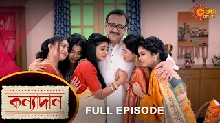 Kanyadaan - Full Episode | 13 June 2022 | Sun Bangla TV Serial | Bengali Serial