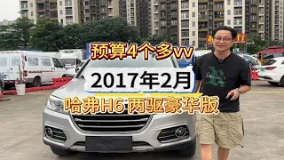 哈弗suv 哈弗h6 哈佛H6 21款自动冠军1.5t排量，2021年2月上牌，3.5vv公里，原版原漆，秒过三方，配置丰富多彩