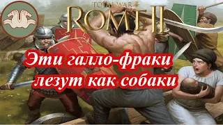 Лучший старт за Тилу в Rome 2