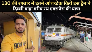 *Is train ki bat sabse alag he* Journey In Delhi Bandra Garib Rath Express | High Speed Overtakes