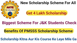 Benefits Of PMSS Scheme For J&K 2024 ✔️ Get Upto 4 Lakh Scholarship || Check Details In Video