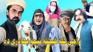 Dajigulla Tekhta Nema Bahadari Da Funny Video Daji Gull Vines