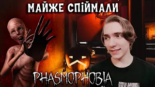 А МОЖНА ТАК ЗАВЖДИ? ✟✟ ФАЗМОФОБІЯ українською СОЛО КОШМАР без доказів | Phasmophobia
