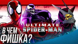 Ultimate Spider Man И В ЧЁМ ФИШКА?
