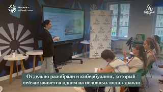 Как предотвратить буллинг в школе?