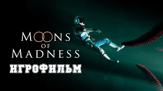 ИГРОФИЛЬМ Moons of Madness (все катсцены, русские субтитры) прохождение без комментариев